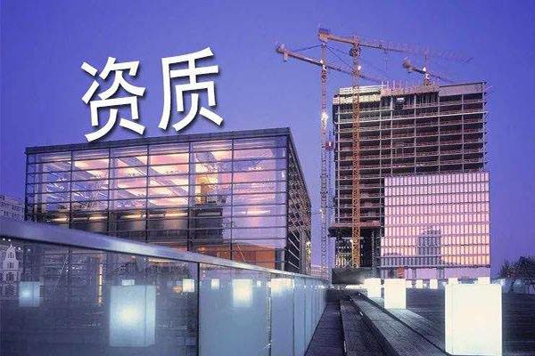 申請建筑勞務(wù)資質(zhì)的細(xì)節(jié)